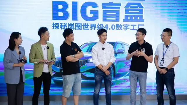 把工厂当“盲盒”开？岚图4.0数字工厂首次开箱
