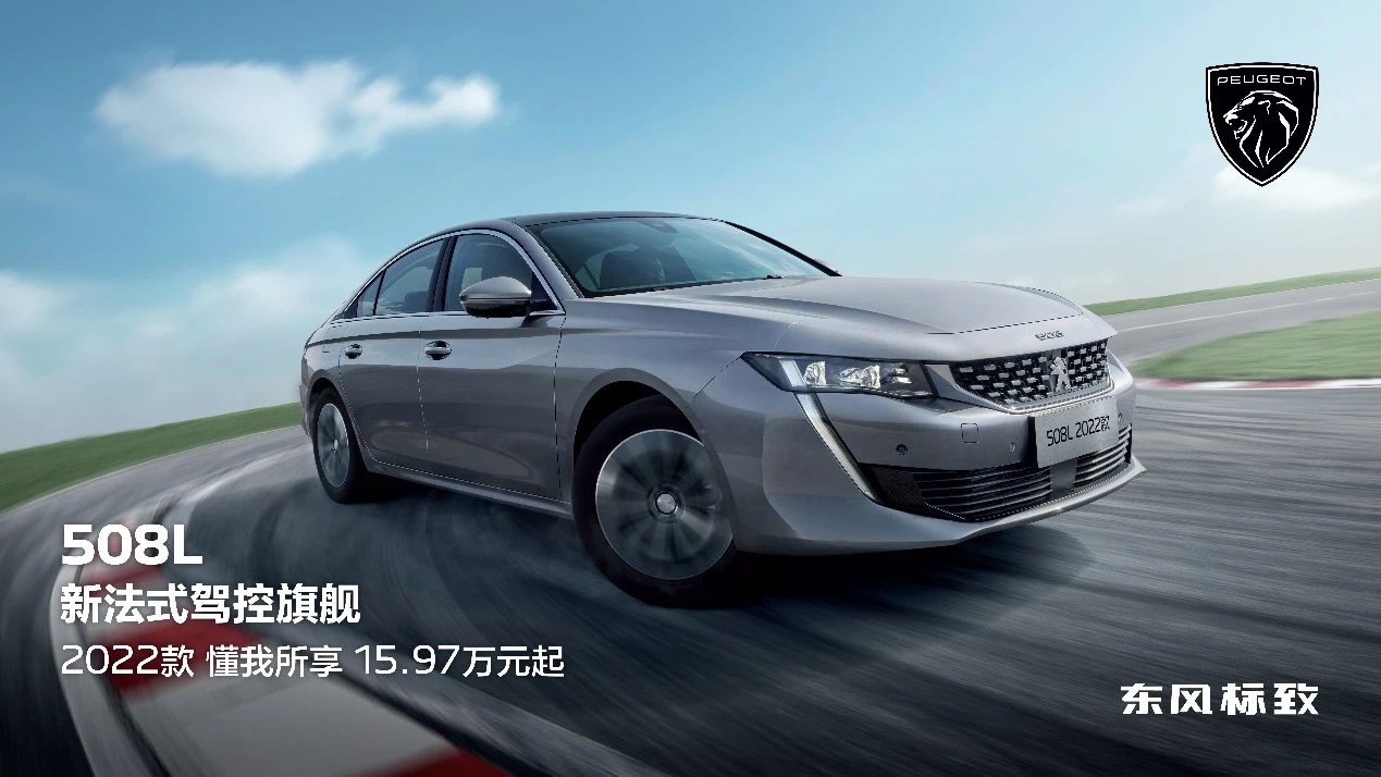 带来沉浸式新体验，508L 2022款15.97万起