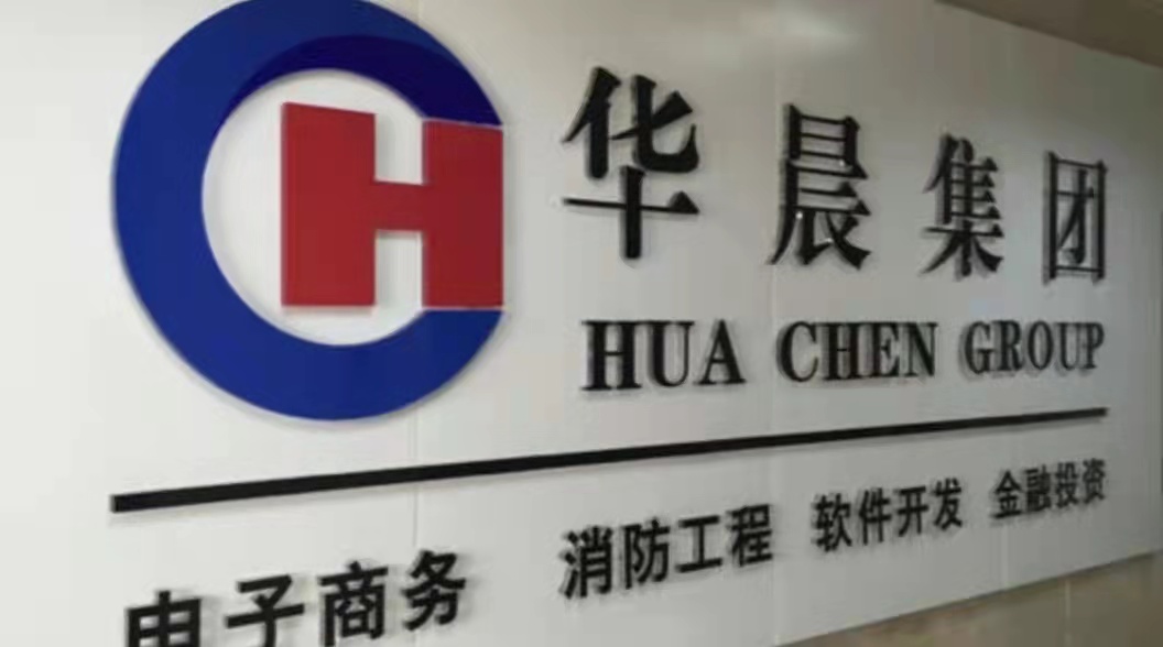 华晨破产重整后再被罚，前董事长已被逮捕