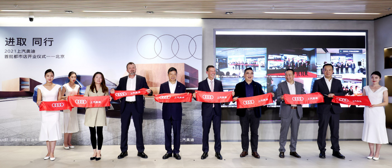 上汽奥迪首批都市店开业，新零售模式开启