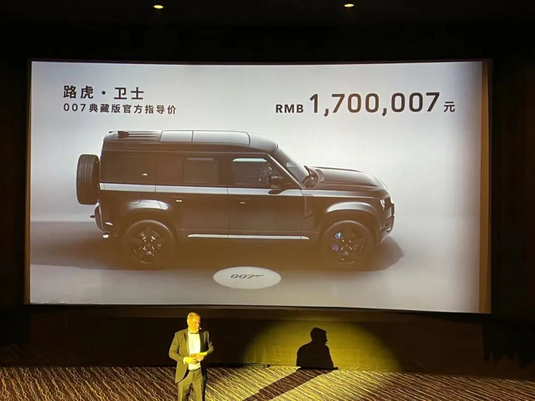 大银幕CP，路虎·卫士典藏版售价约170万