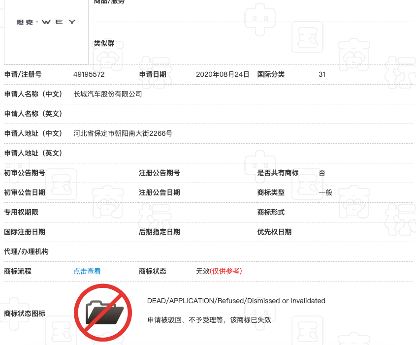 坦克商标无效，或将面临被诉和改名？