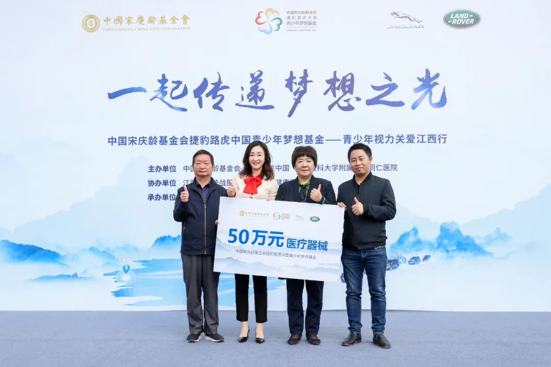 7年送23万份“光明”，捷豹路虎传递梦想之光