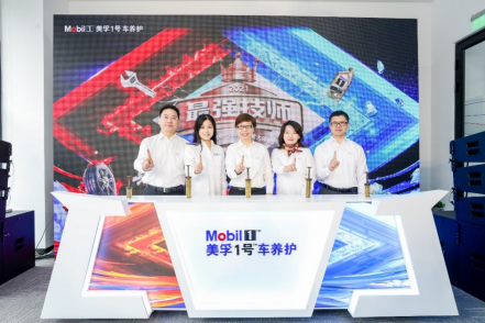 美孚1号车养护技能大师赛在沪举办 技师刘刚摘得桂冠