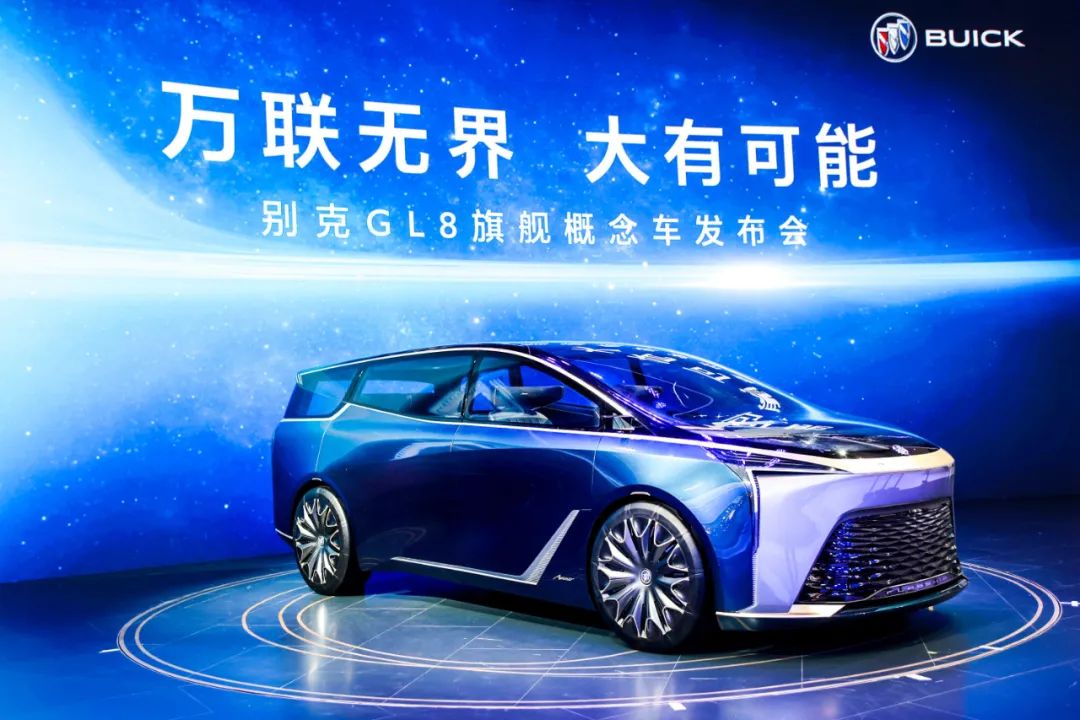 豪华舒适提升，别克全新概念车广州车展首发