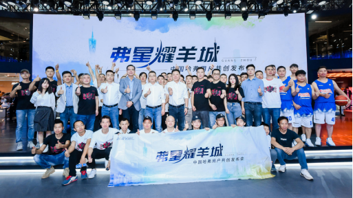  中国哈弗用户共创发布会闪耀广州车展