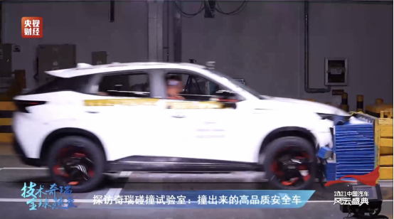 奇瑞“出?！?0周年 “中国名片”赢口碑