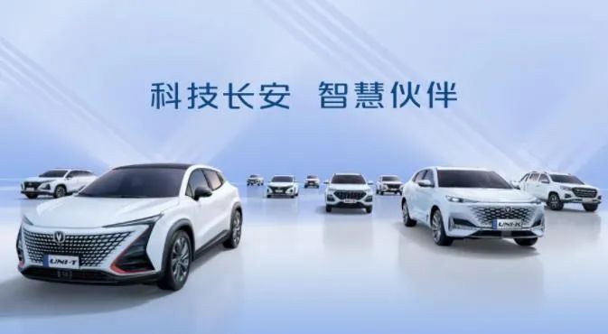 爆款车型优势尽显，长安汽车销量超200万辆