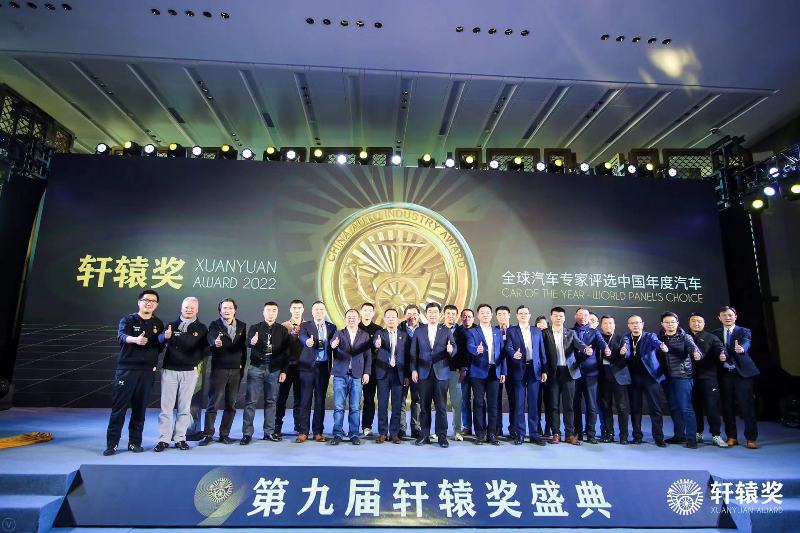 第九届轩辕奖揭晓：高合HiPhi X等摘得大奖
