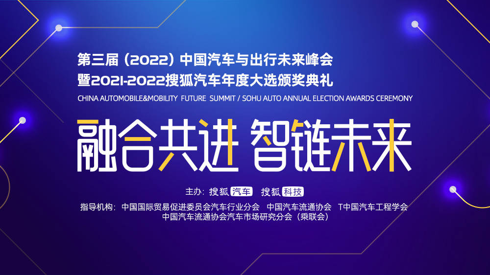 搜狐汽车年度大选 34个品牌和4家企业获奖