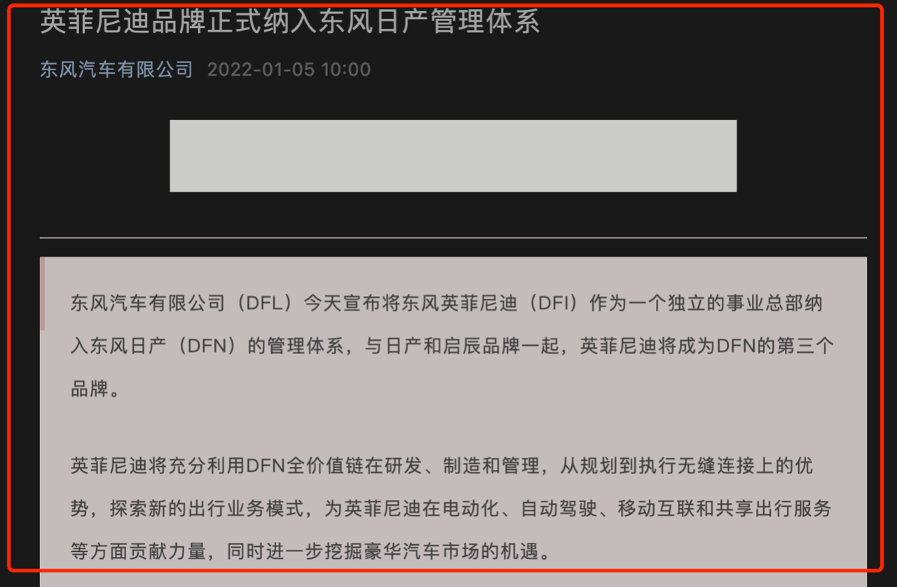 英菲尼迪为何在中国市场始终销量不振