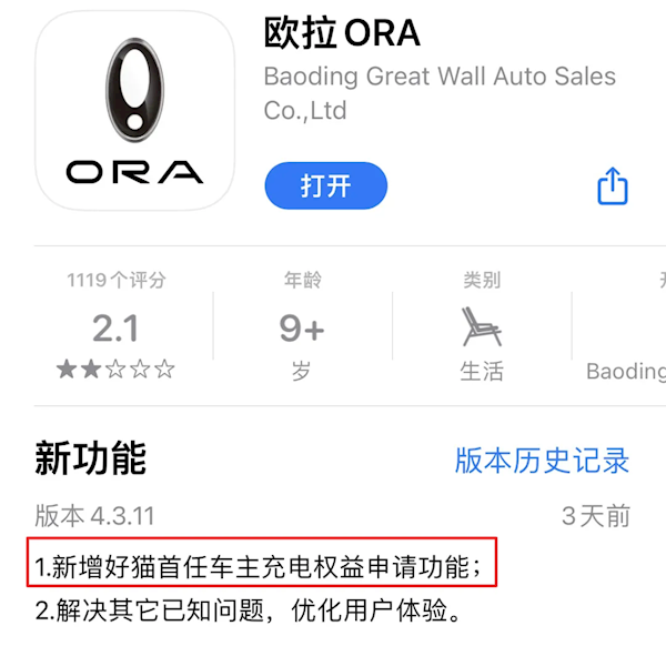 预估赔付近4亿，欧拉好猫一万“芯片赔款”到帐