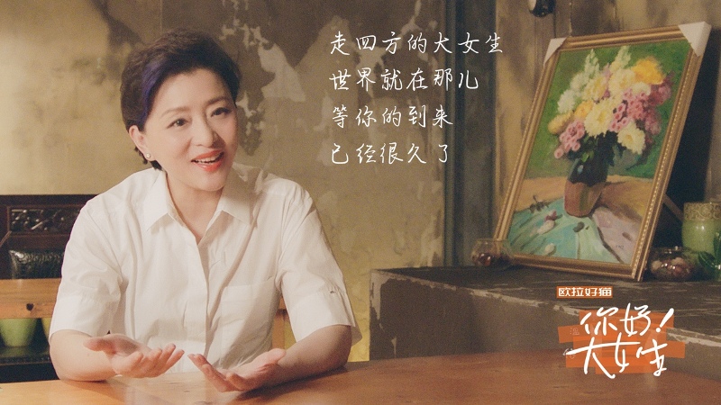 欧拉好猫：“她”的力量，值得被看到