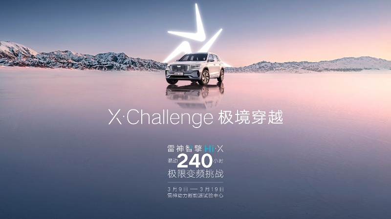 240小时极限测试挑战成功，雷神智擎Hi?X刷新新标准