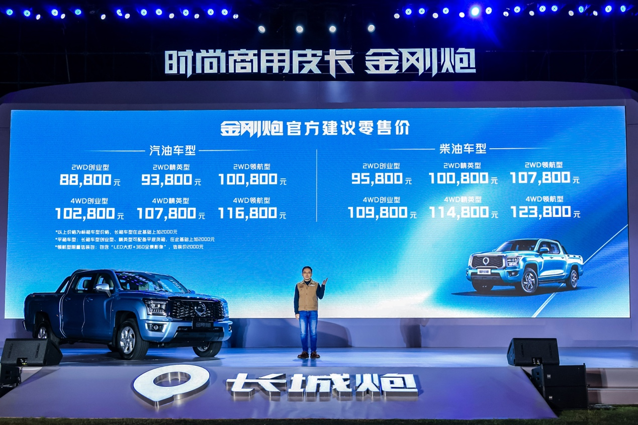 中年男人的抚慰，时尚商用皮卡金刚炮8.88万元起售