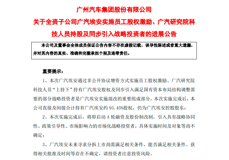 国有车企体制改革加速，如何混改避免“踩坑”？