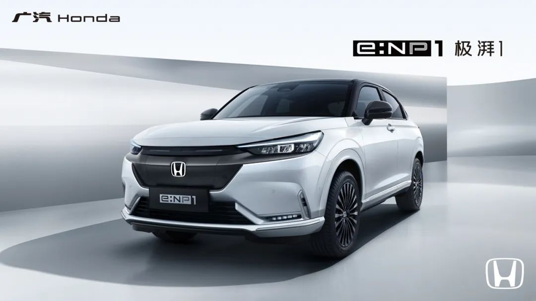 广本发布新电动车品牌e:NP 首款新车极湃1