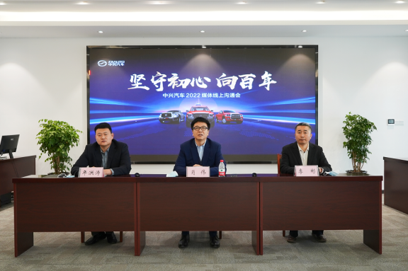 中兴汽车回应收购传闻：有接触，仅限于初期接洽