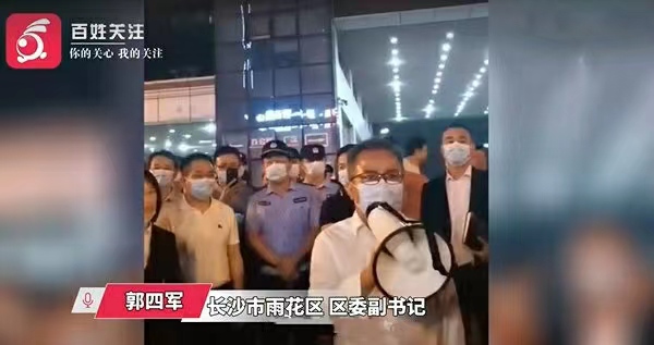 长沙派调查组进驻比亚迪，调查工厂气体排放问题