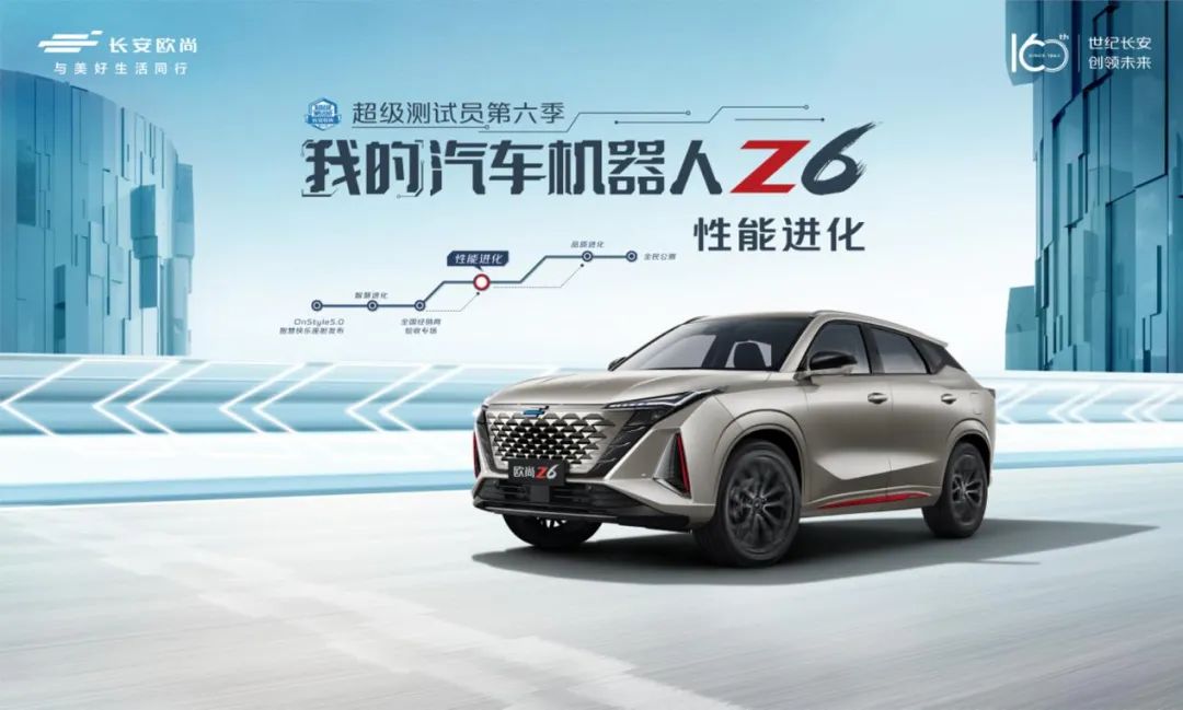最高时速231km/h，欧尚Z6的2.0T动力进化
