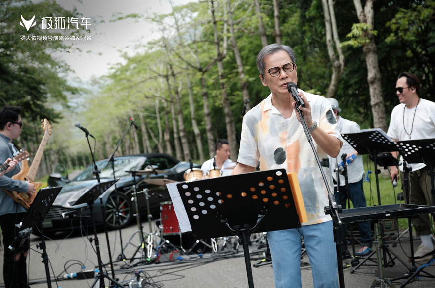  冠名罗大佑线上音乐会，极狐跨界营销再出圈
