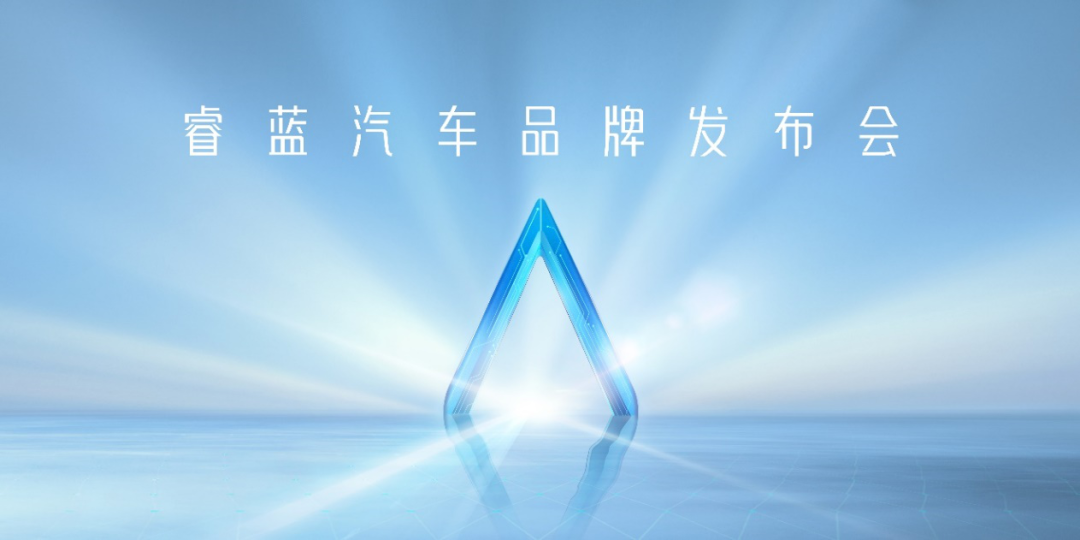 除了抢占换电风口，睿蓝汽车将来还要怎么玩？