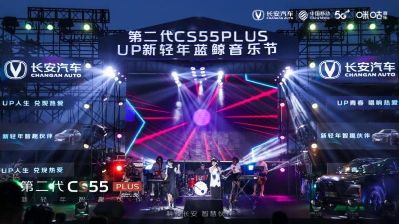 联手三星堆后又与咪咕跨界合作，第二代CS55PLUS要做“新轻年”