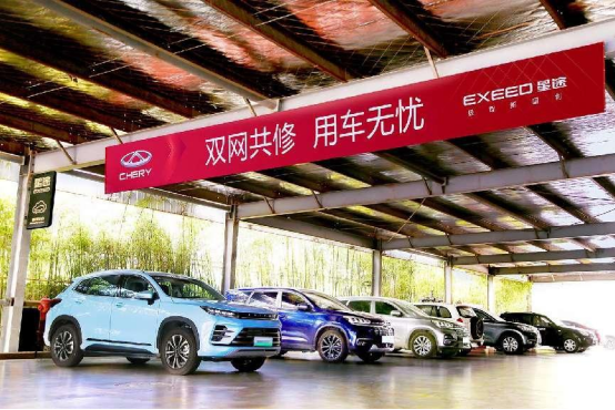 设50公里服务圈 “双网共修”助力星途服务网络