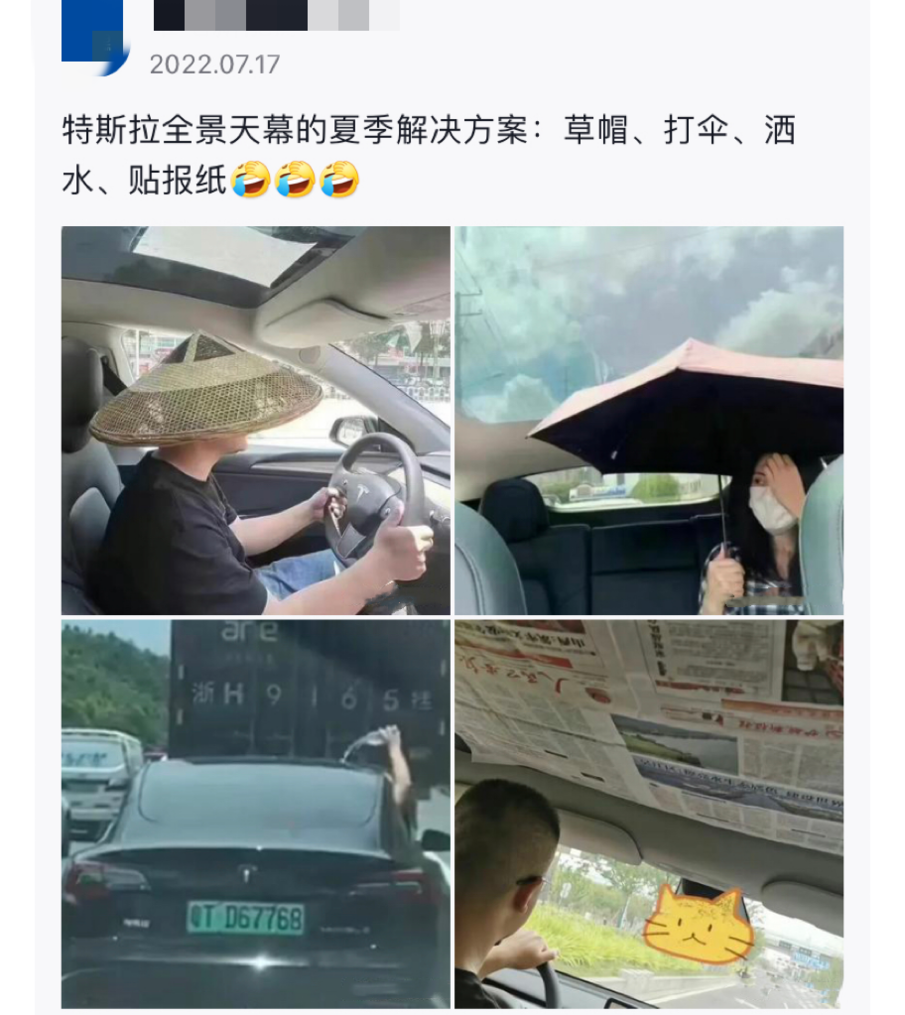 夏日杀手”全景天幕，劝退了多少新能源车主？