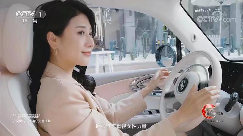 央视点赞！欧拉芭蕾猫公开女性守护模式专利