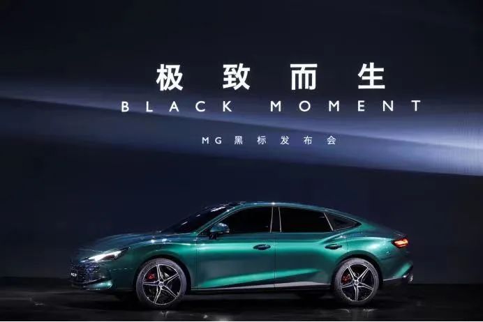 MG黑标为何在燃油车的“直道”，有如此的从容与自信？