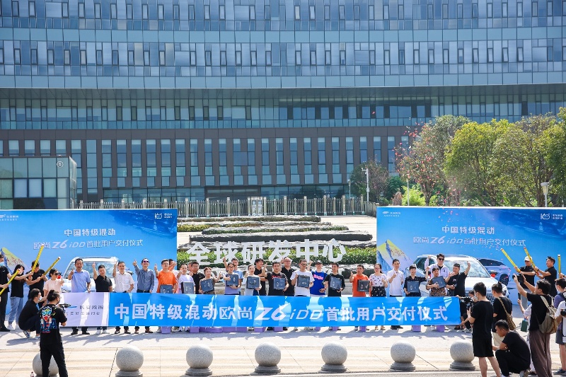 打造同级别躺平神器之选，欧尚Z6蓝鲸iDD首批用户提车