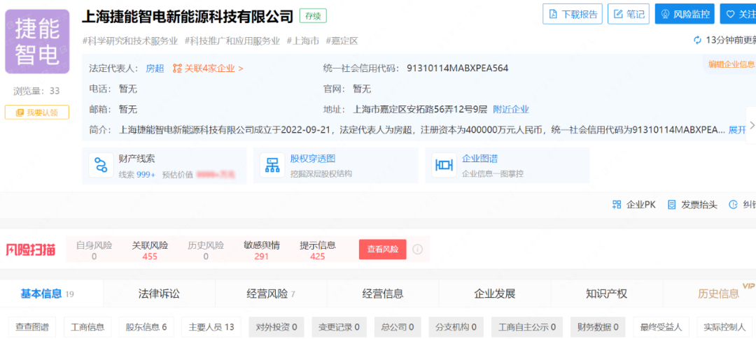 江湖大一统 “两桶油”和上汽组成换电国家队