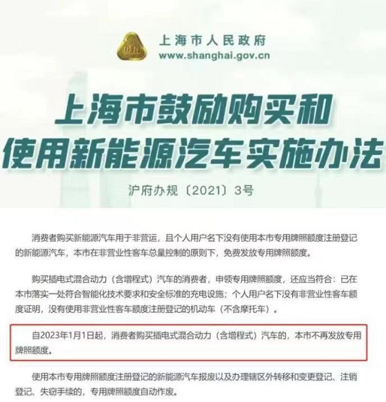 插混不“新”，“理想们”的好日子进入倒计时？
