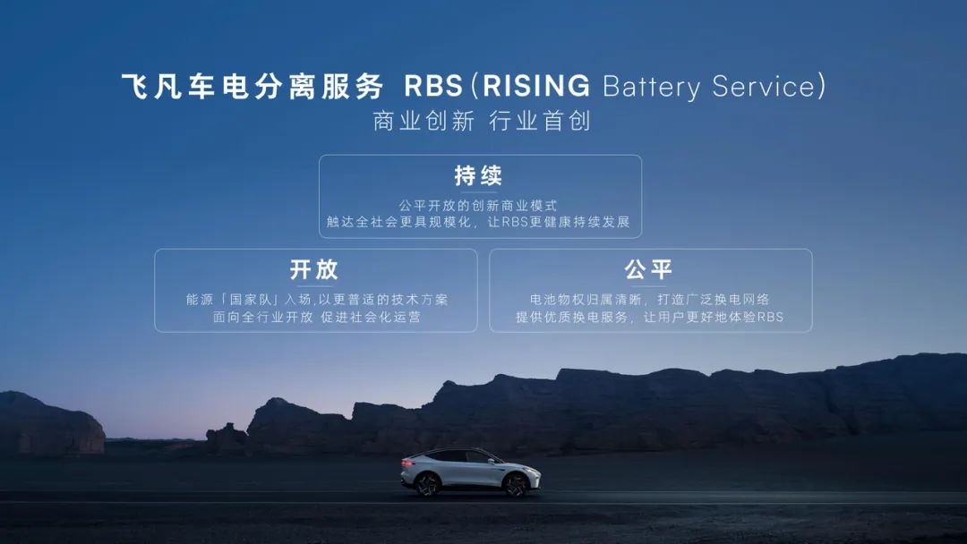 一飞凡打造让R7用户无忧的全场景补能生态