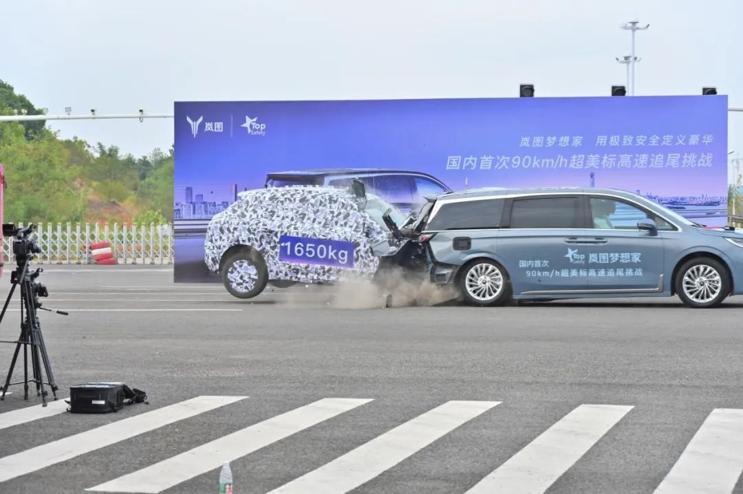MPV第三排不安全？岚图梦想家用超高速追尾测试说NO