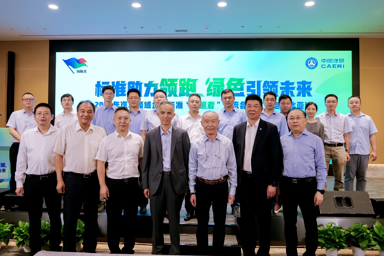 2022年企业标准“领跑者”交流会首站“走进比亚迪”