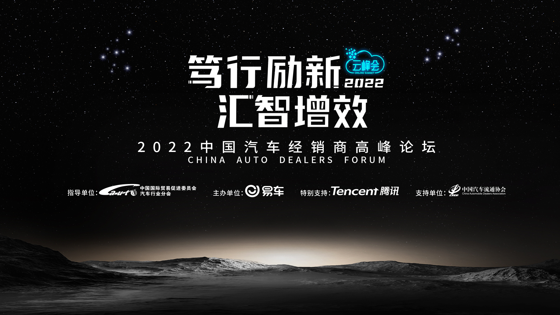 易车持续协同腾讯体系，激发微信全链路效能