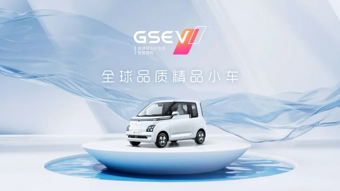 胡歌同款座驾 五菱Air ev售6.78万起