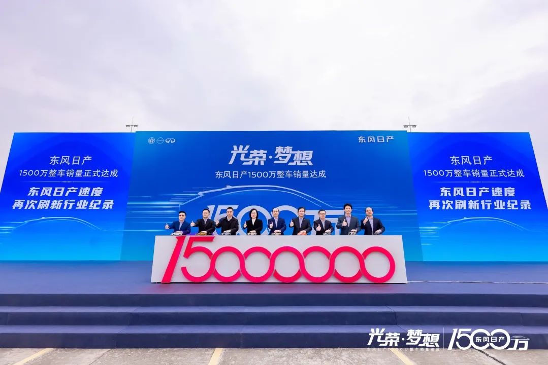 19年1500万辆整车，开启新纪元的东风日产未来可期