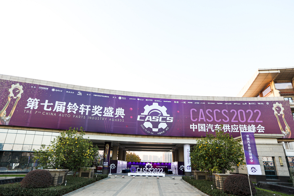 多家企业获奖，2022铃轩奖盛典于武汉连续举办两天