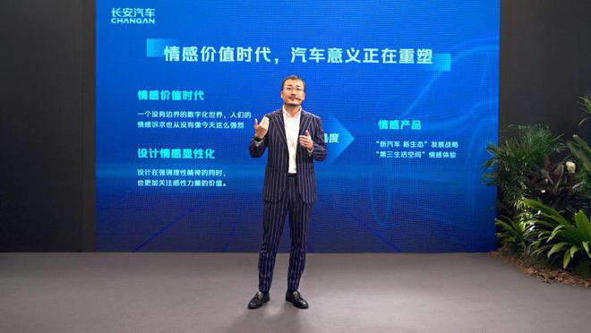 长安全新设计理念品鉴沙龙举办 探讨未来设计破局方向