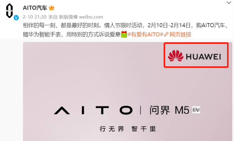 问界汽车海报惊现“HUAWEI”标志，华为在造车边缘疯狂试探