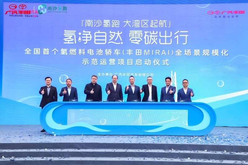 “南沙氢跑”湾区启程，广汽丰田注入高质量发展新能量