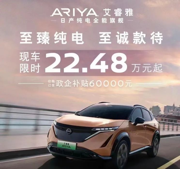 合资品牌为何挑起电动车“价格战”？