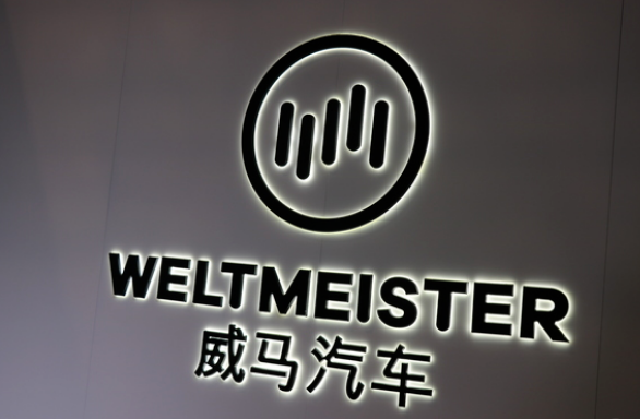 威马汽车：靠运气融来的钱，终于努力亏掉了