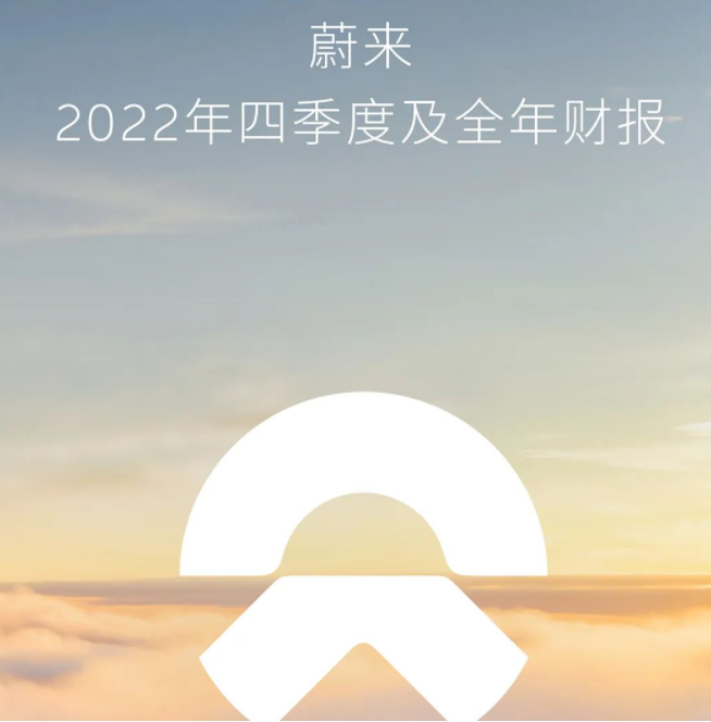 蔚来2022年净亏损144.4亿元，毛利率大幅下滑