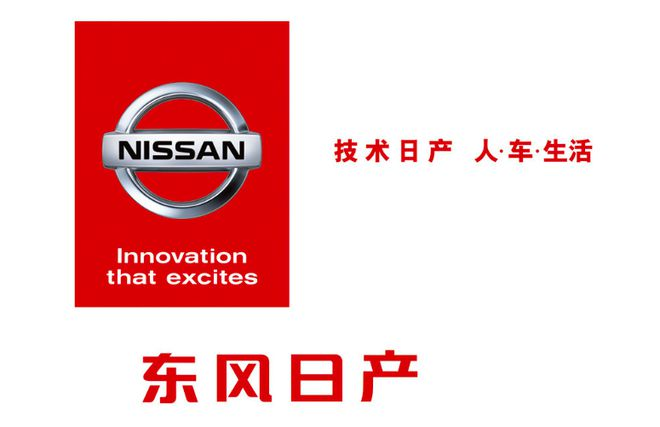 日产2月销量为59997台，同比下滑10.6%