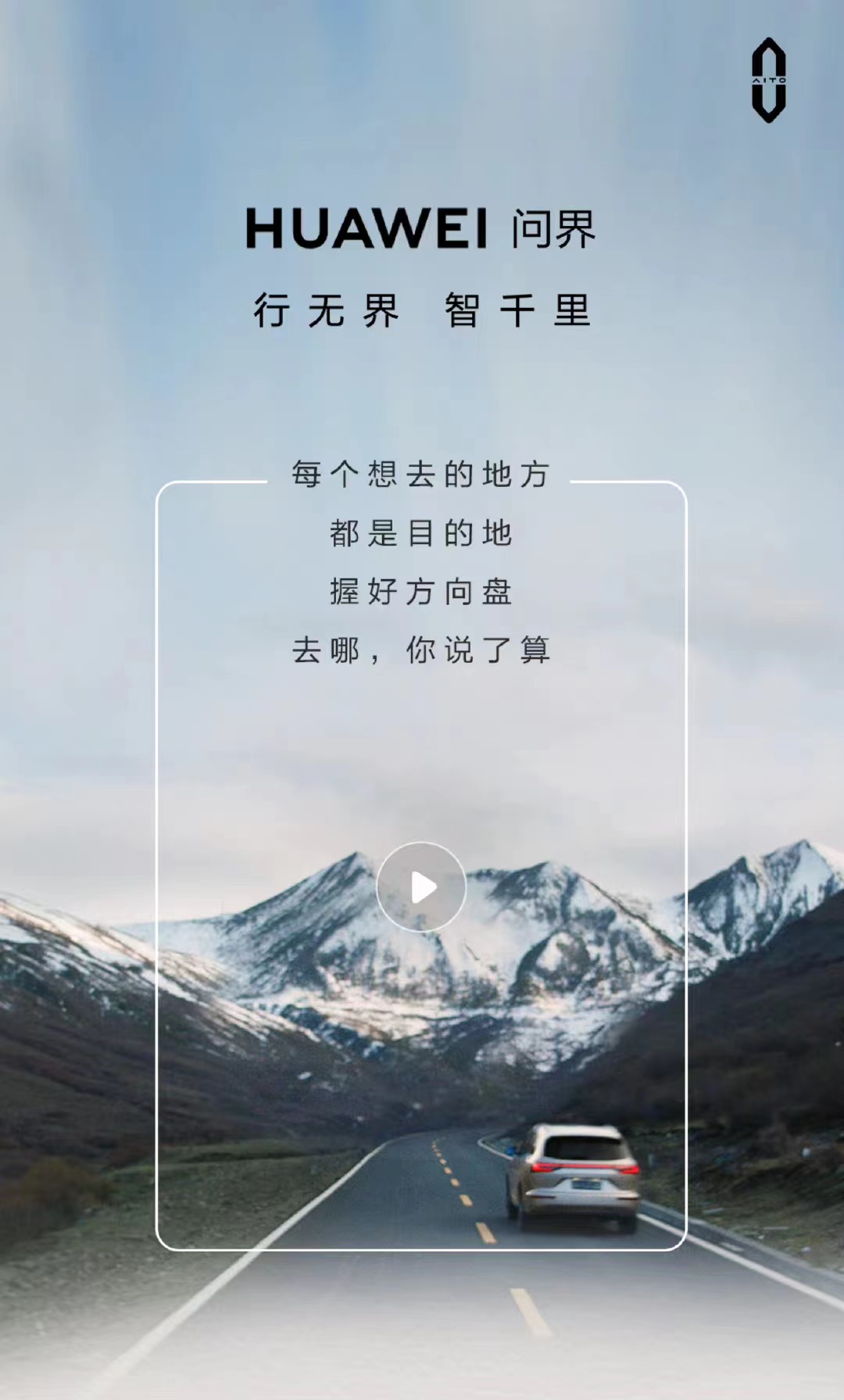 汽车圈3月8日要闻：“HUAWEI问界” 浮出水面