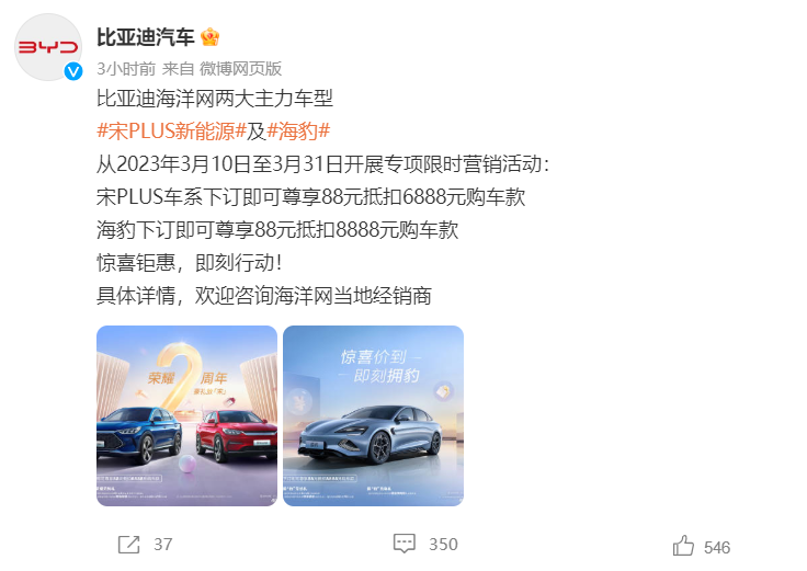 比亚迪两大主力车型变相优惠8800元